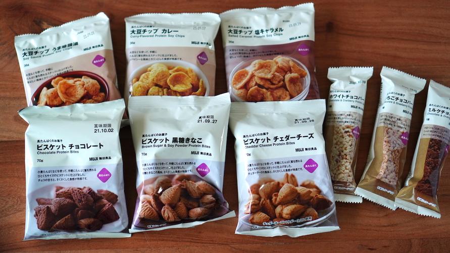 無印良品 高たんぱくのお菓子
