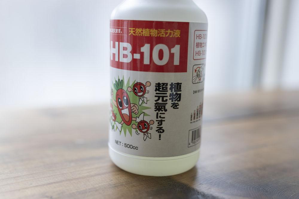 活力剤 B-52(ビー52)1L 植物の生長促進を飛躍的に高めるビタミンやフルボ酸入り活力剤 肥料、薬品