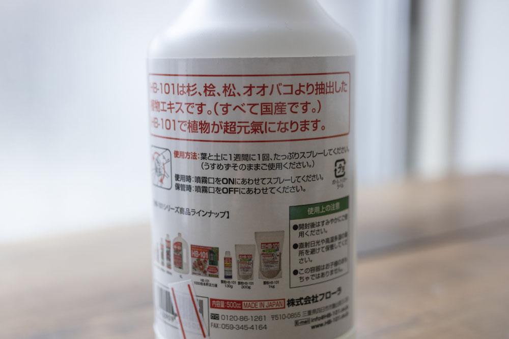 ハイフローラ NON-STS剤 マム 5L - 園芸用品