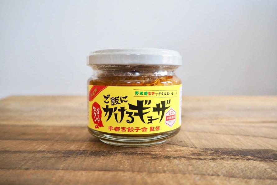 ご飯にかけるギョーザ <スタンダード>