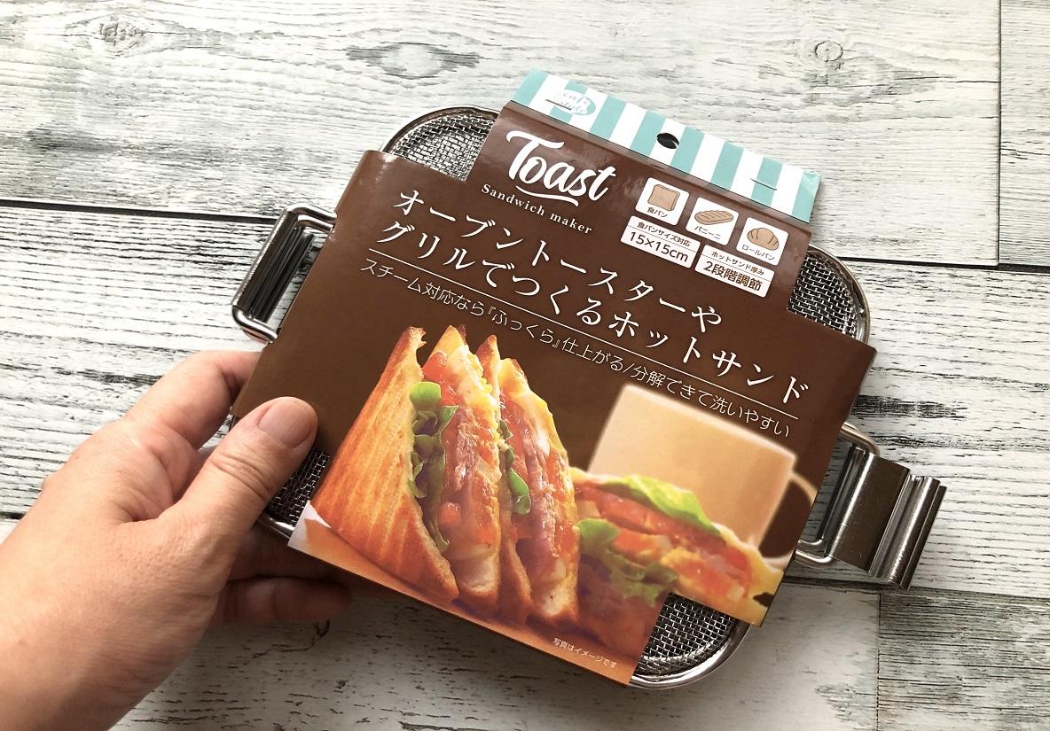 グリルでつくる「ほったらかしホットサンド」で忙しい朝にゆとりが