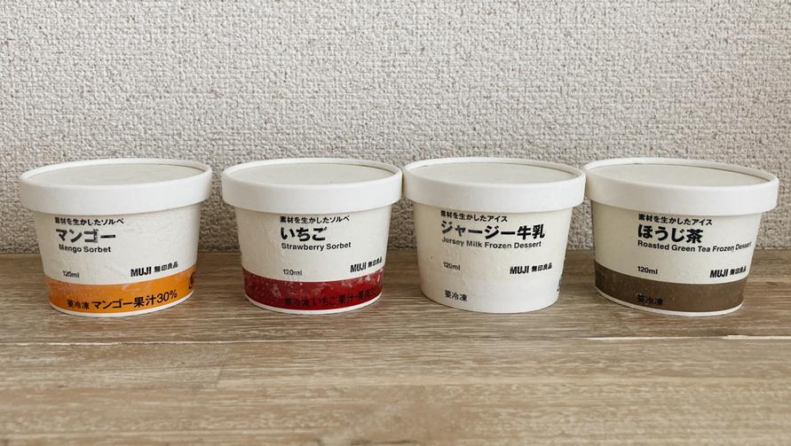 無印良品 素材を生かしたアイス 素材を生かしたソルベ