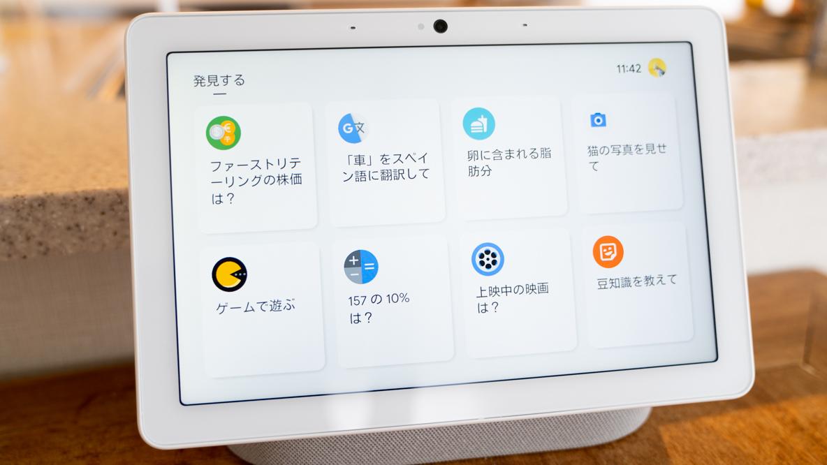 スマートホーム好きライターが「Google Nest Hub Max」を全力で