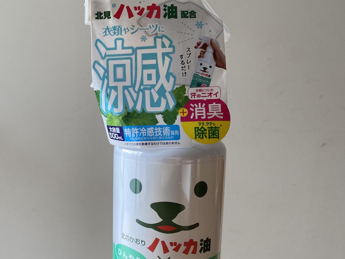 本店 北見ハッカ油配合 ひんやりシャツスプレー 500ml minicat.pl