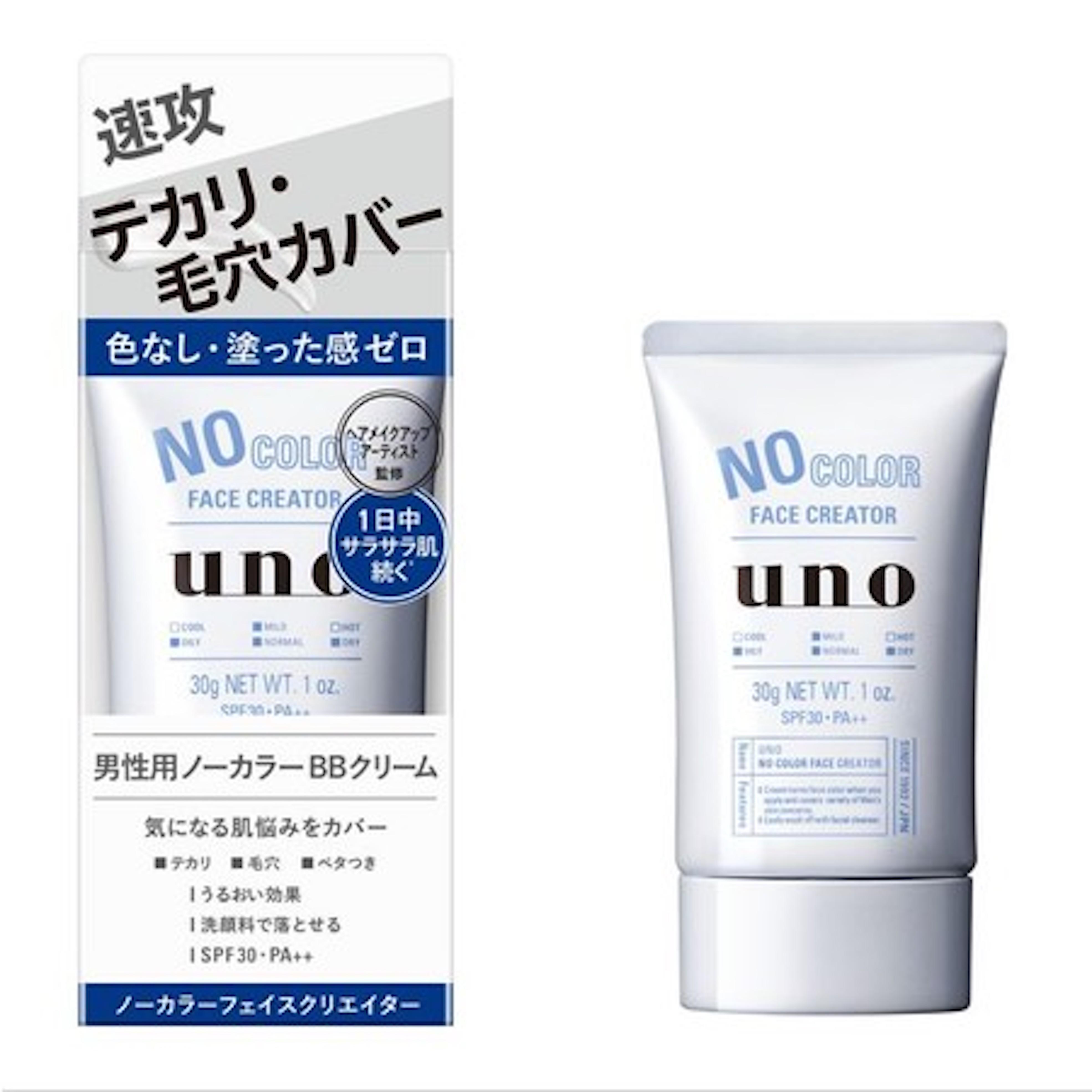 unoの 「色なしBBクリーム」なら“塗ってる感”が苦手でも使えそうだよ