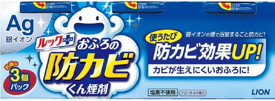 おふろの防カビくん煙剤