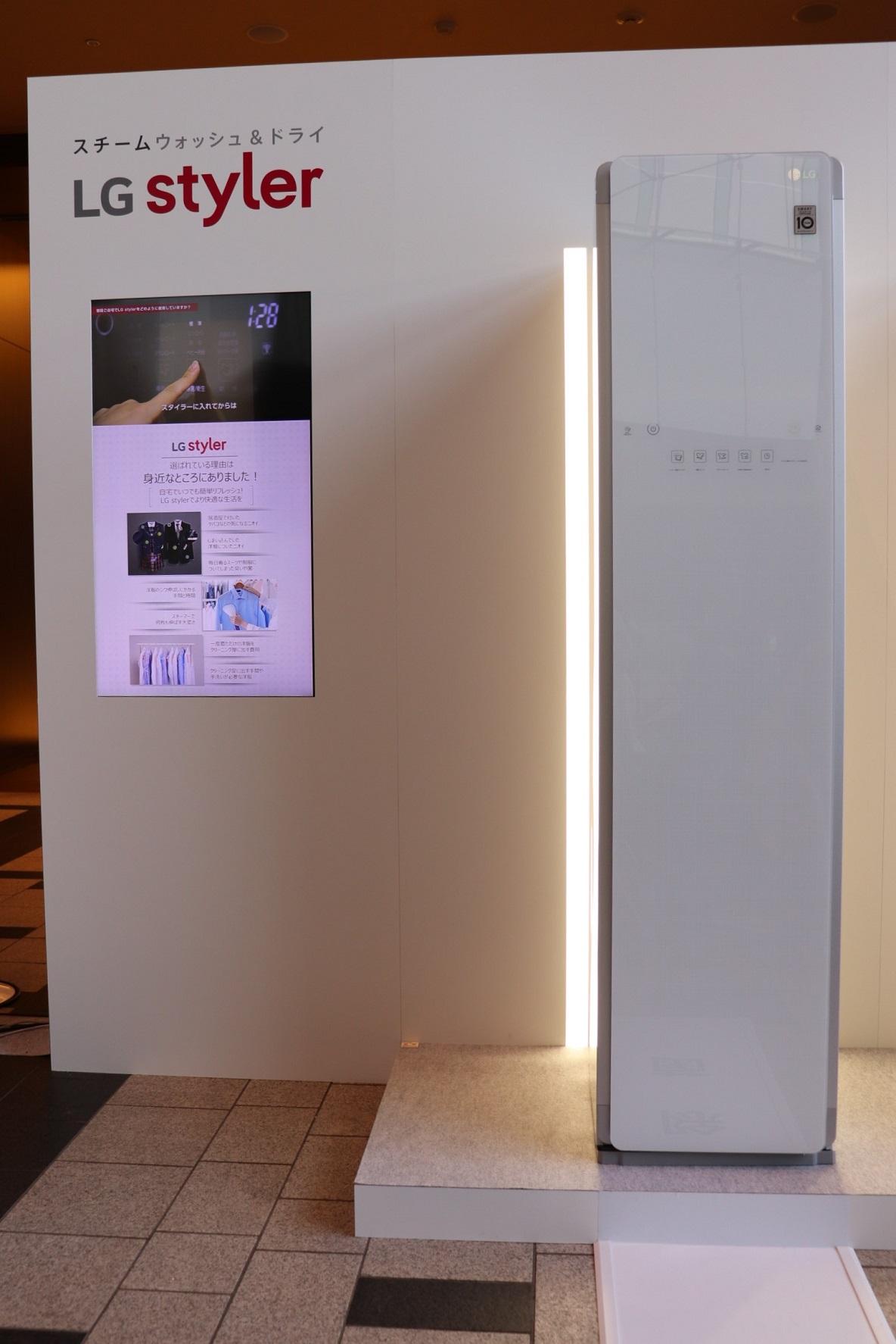 今週末に六本木であの「LG styler」を体験できるイベントがあるみたい