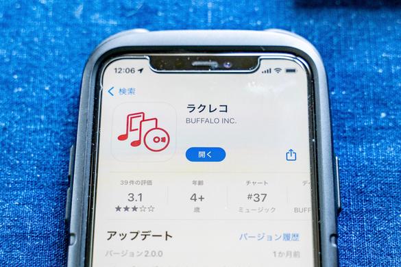 BUFFALOの「ラクレコ」があれば、家にあるCDを直接スマホに取り込める