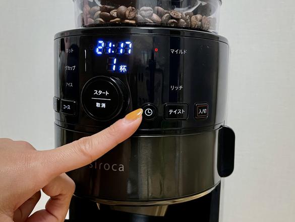 シロカの「コーン式全自動コーヒーメーカー」を激推ししたい理由はね  