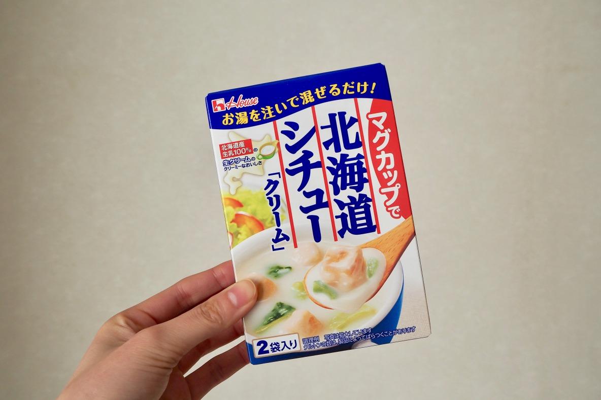 お湯を注ぐだけで「シチュー」ができちゃう！とろ〜り濃厚な味わいが