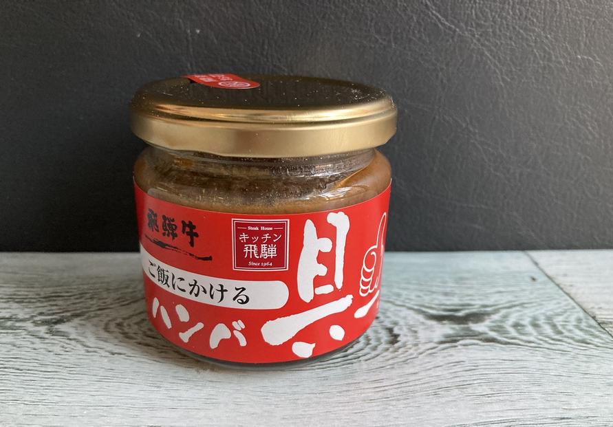 ご飯にかけるハンバー具