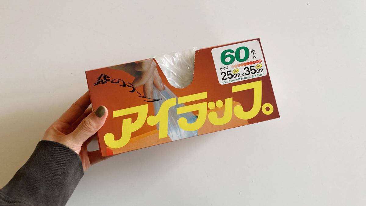 岩谷マテリアル アイラップケ-ス