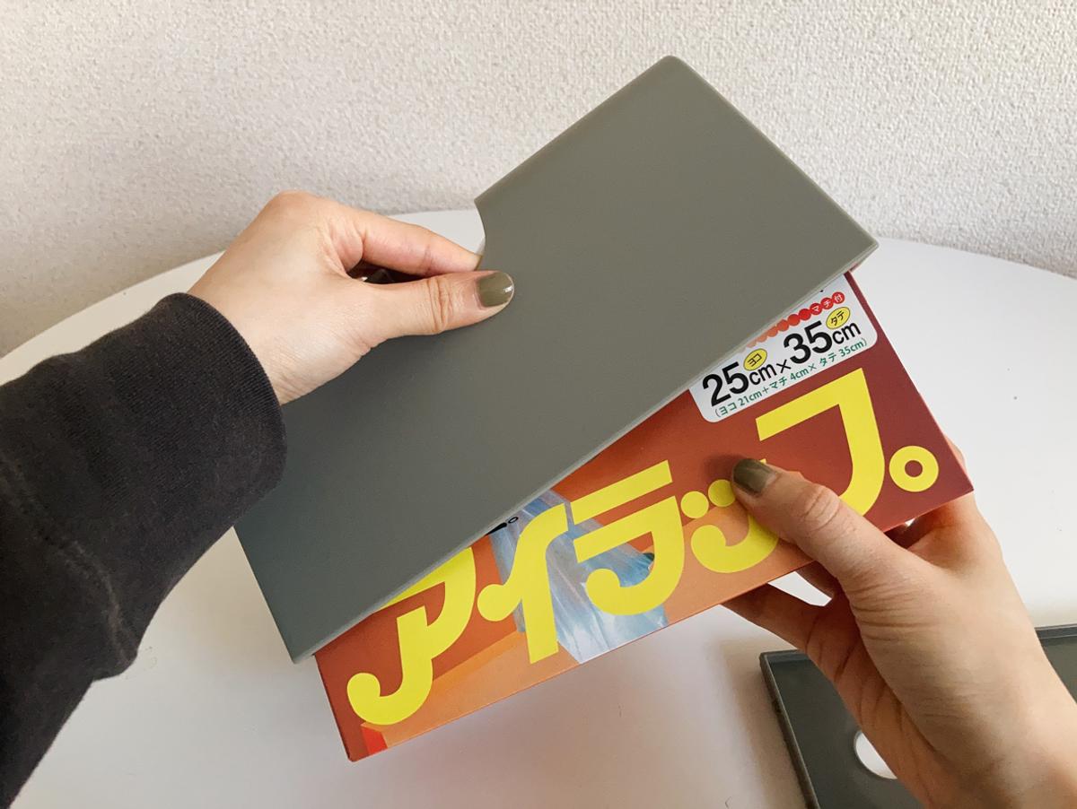 岩谷マテリアル アイラップケ-ス