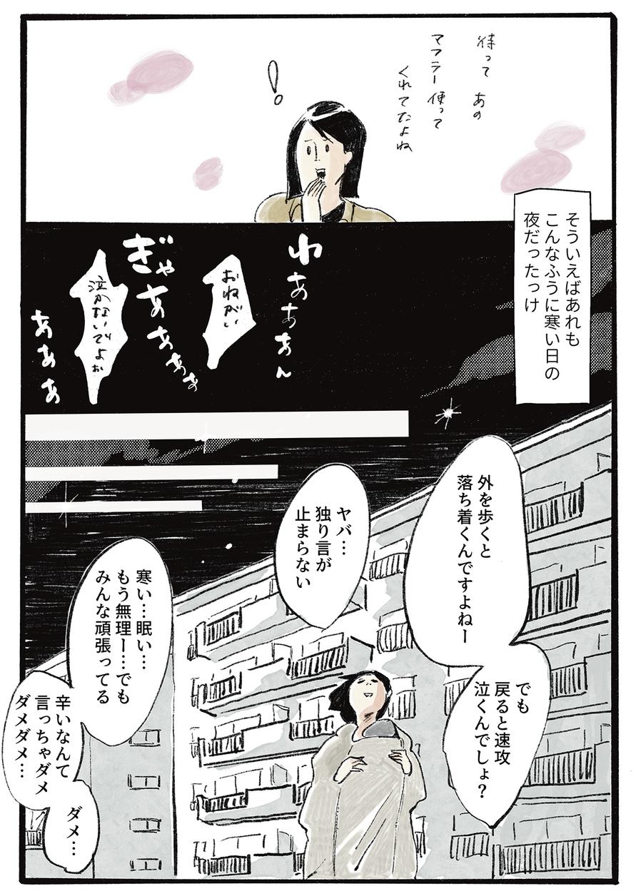 横峰沙弥香の漫画