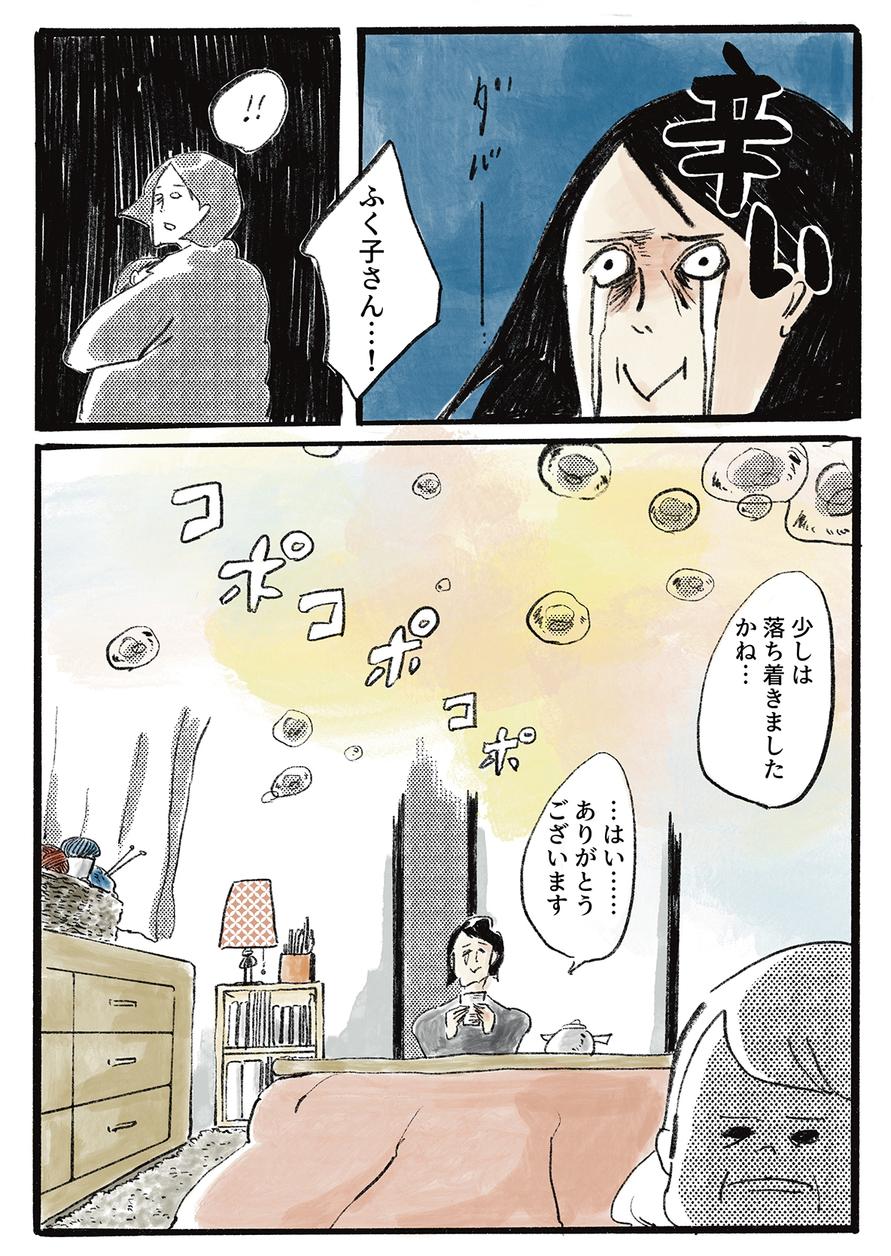 横峰沙弥香の漫画
