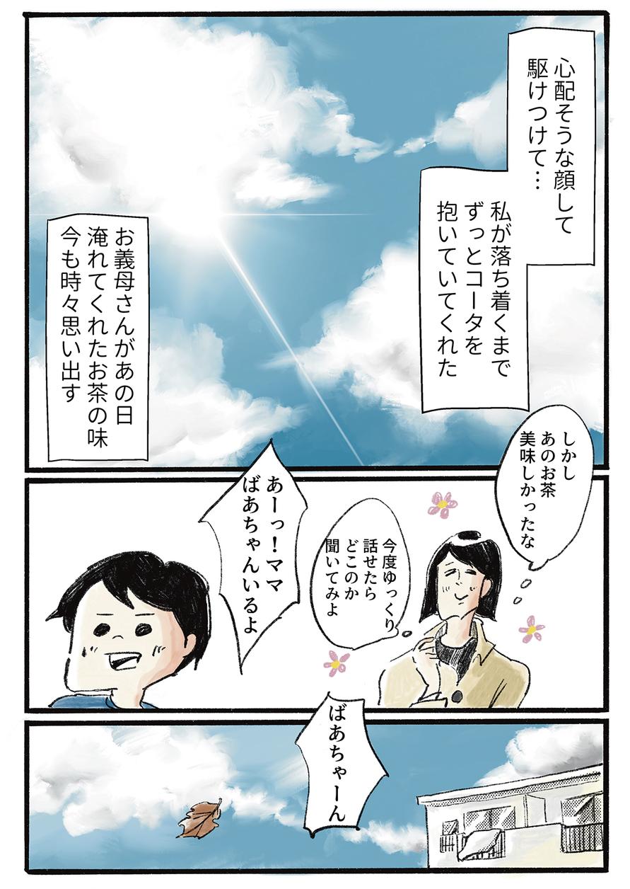 横峰沙弥香の漫画