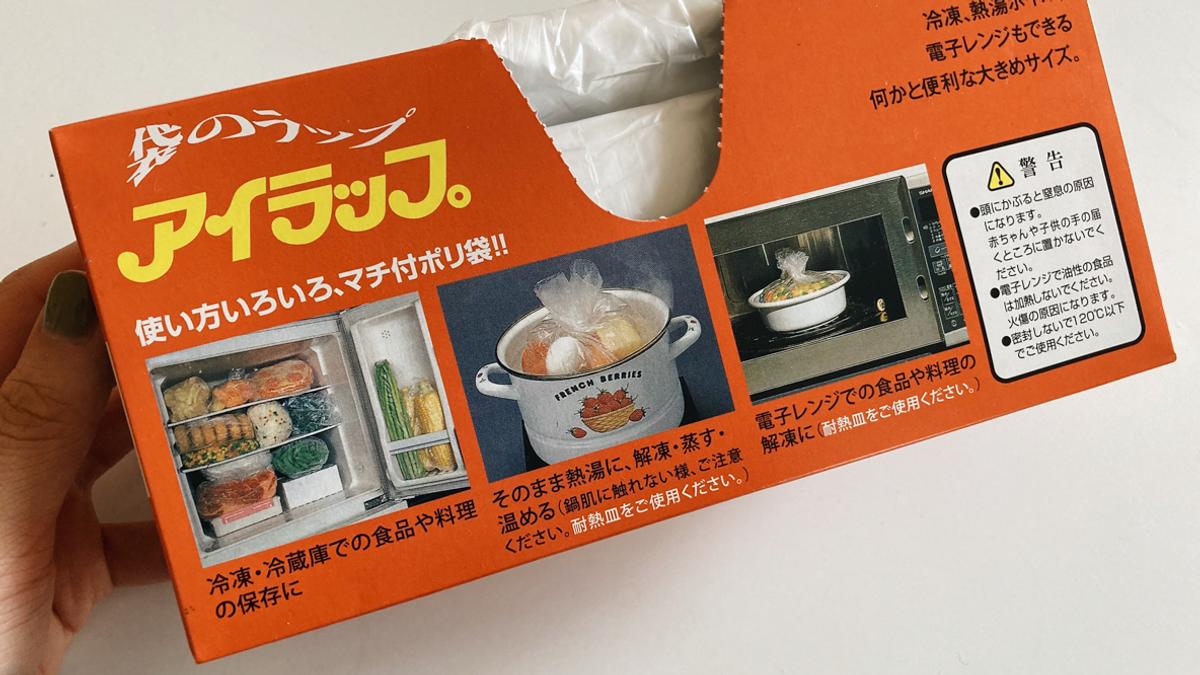 岩谷マテリアル アイラップケ-ス