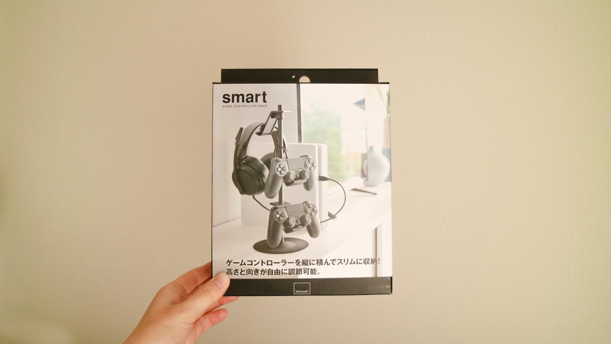 山崎実業 ゲームコントローラー収納ラック