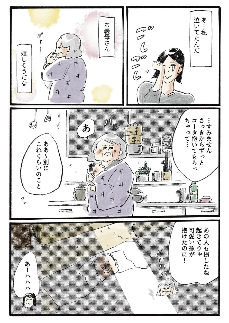 横峰沙弥香の漫画