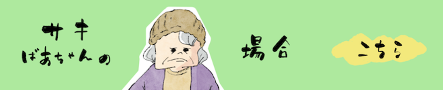 よこみねさやかのマンガ