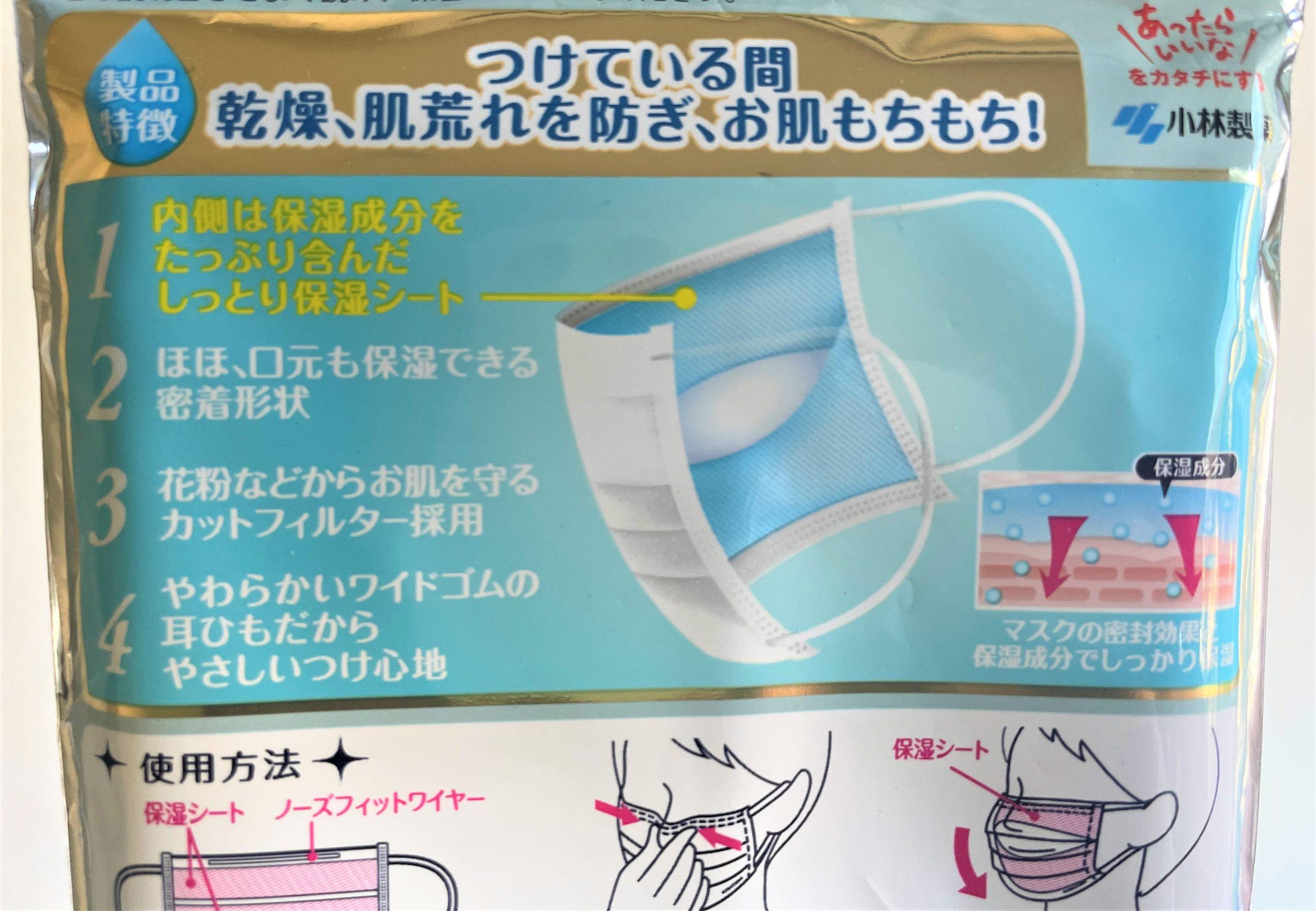 マスクで肌がガサつく日々にサヨナラ！ むしろ肌が潤う「しっとり美肌