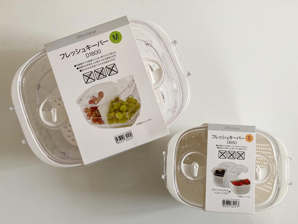 ニトリのコレに入れておくだけで野菜の鮮度が長持ち！ 野菜室がない