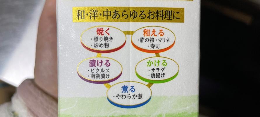 創味食品 だしのきいたまろやかなお酢