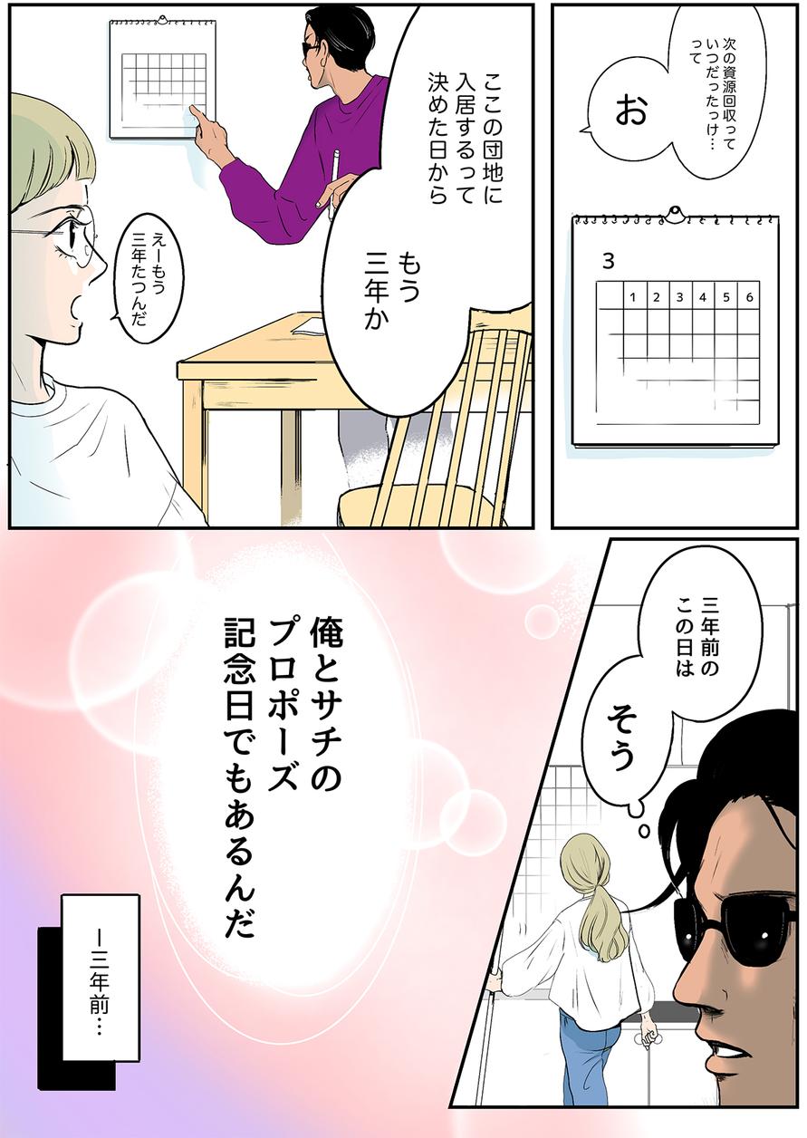 ブブの漫画