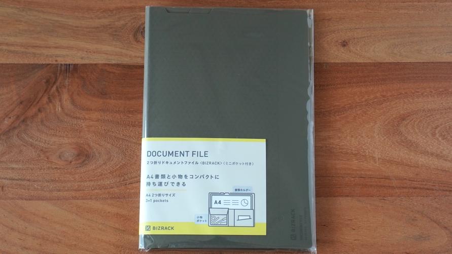 コクヨ 「2つ折りドキュメントファイル〈BIZRACK〉(ミニポケット付き)」
