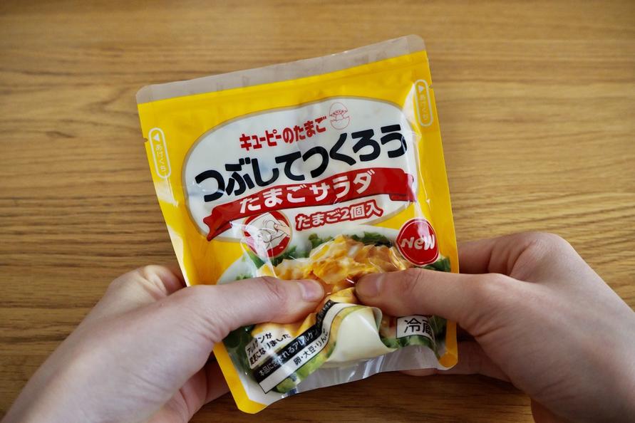 キユーピーのたまご「つぶしてつくろう たまごサラダ」