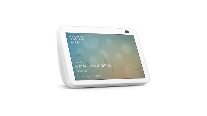 【Amazonタイムセール祭り】本日スタート！ Echo Show 8 第2世代