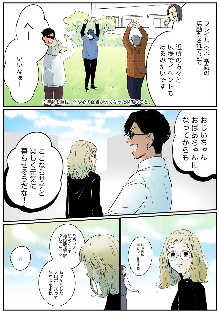 ブブの漫画