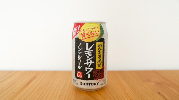 ノンアルレモンサワー、いろいろ飲んでみてこれが一番“本物”に近かった！ 食事とも合うからゴクゴク飲んじゃうな ROOMIE（ルーミー）