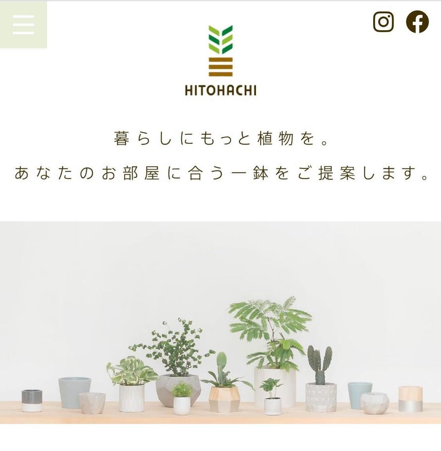 HITOHACHI公式サイト