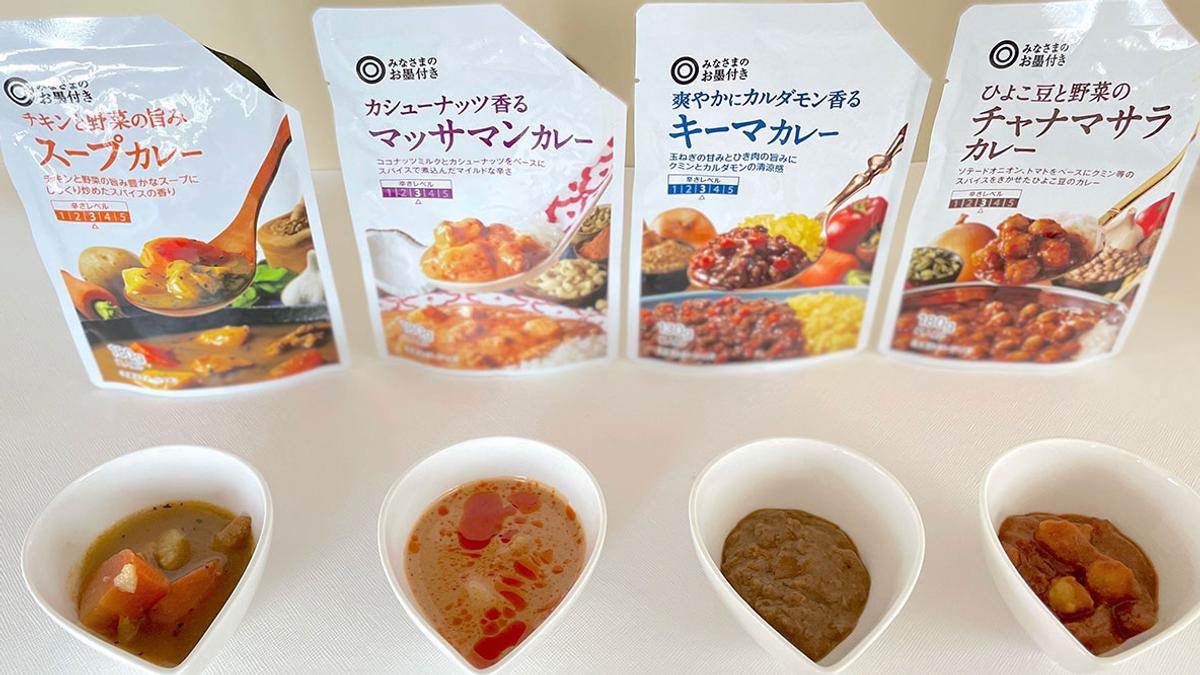 SEIYU「みなさまのお墨付きカレー」8種でいちばん美味しいのはね 