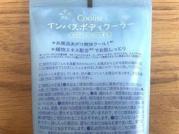 夏の「お風呂上がりの嫌な汗」にさよなら！シャワーで流すだけで