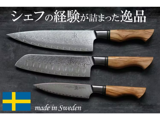 スウェーデン発！ プロ仕様の73層ダマスカスナイフが登場 | ROOMIE