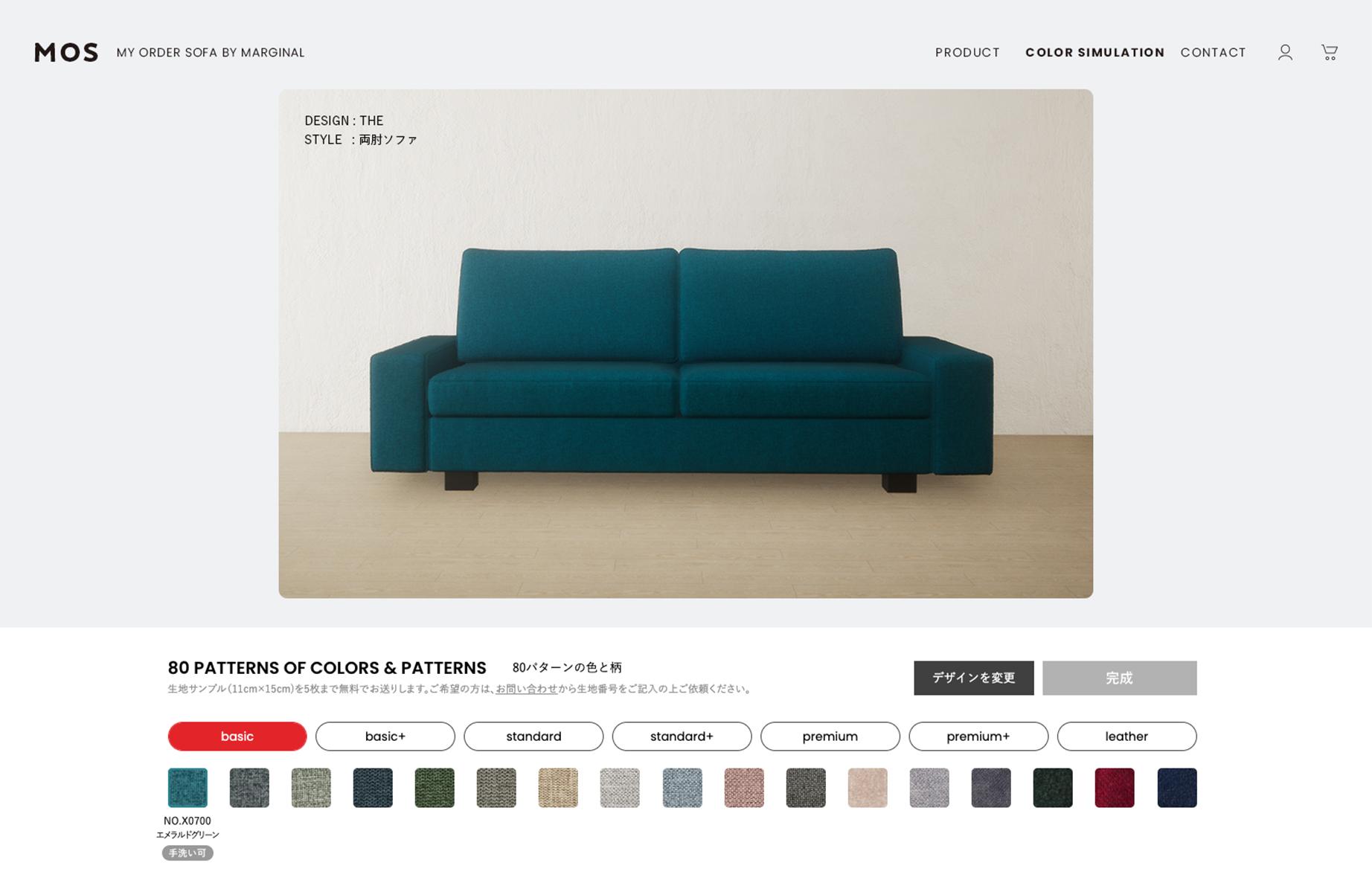 理想のソファは探すより作った方が早いかも。細部にまでこだわれるのが