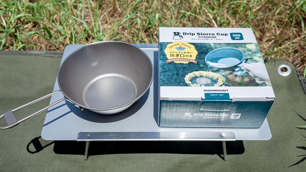 ハイマウントの「注ぎ口のついたシェラカップ」でコーヒータイム