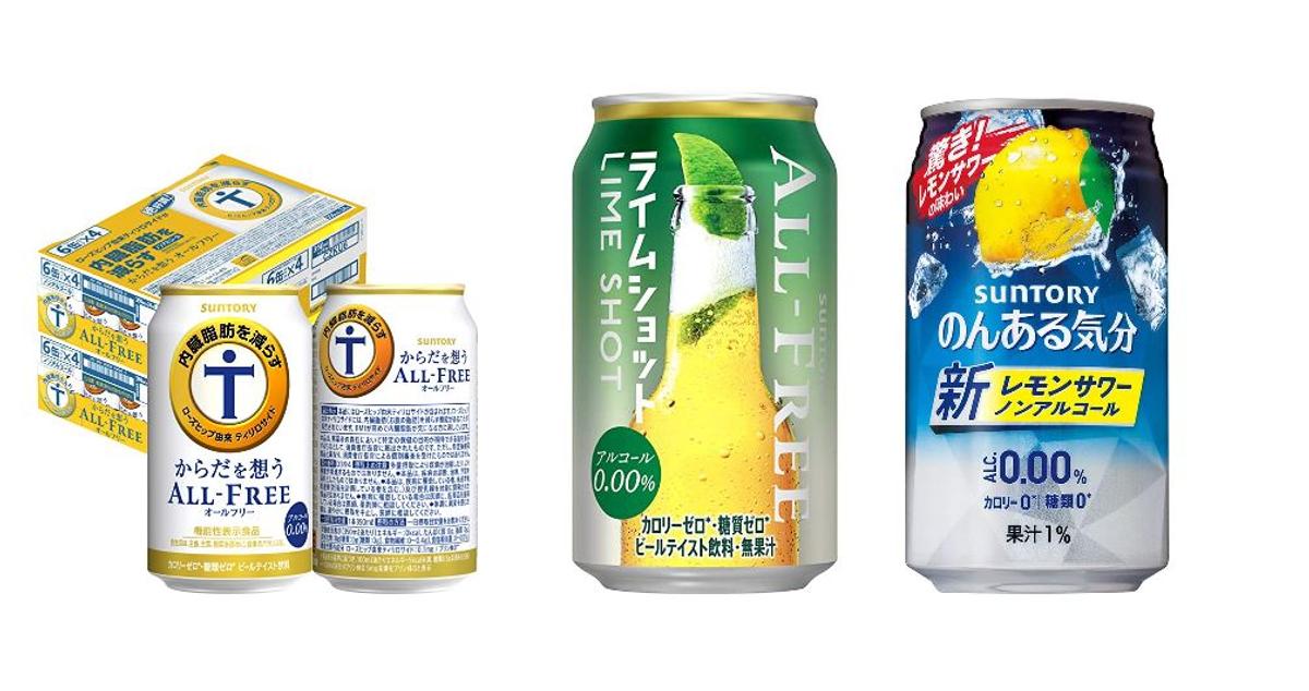 Amazonタイムセール祭り】ノンアルビールにノンアルレモンサワー 