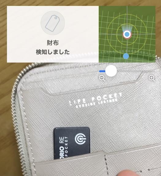 失くさない、忘れない。紛失防止スマートウォレットを使ってみた