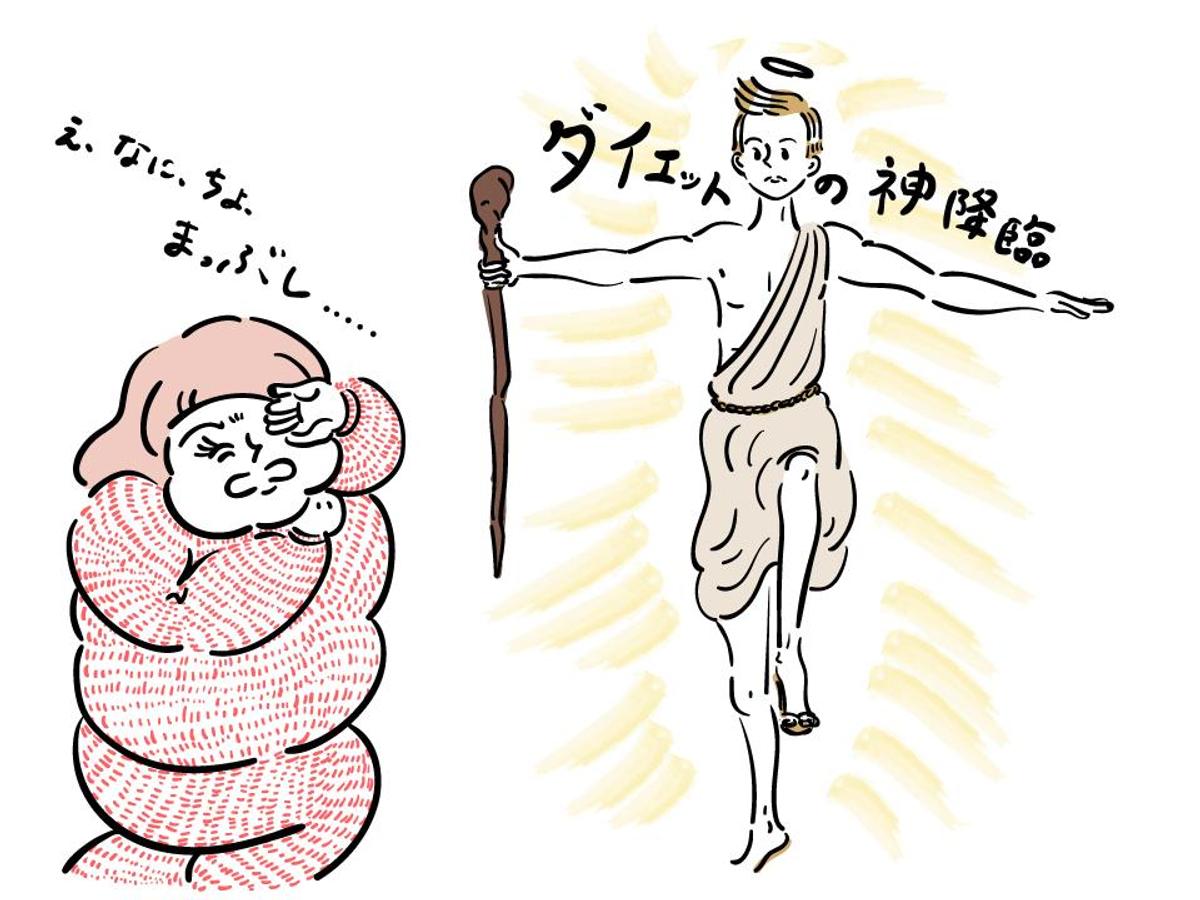 ダイエットの神降臨。やせない人がまずやるべき超簡単な方法 | ROOMIE 
