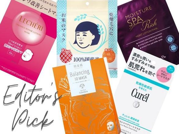 超優秀フェイスマスク5選。早くも始まった乾燥を水分補給で食い止める 