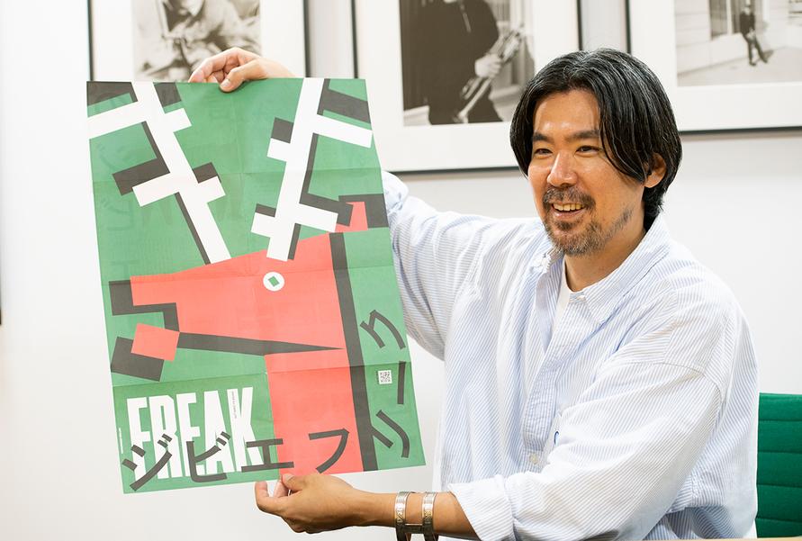 ジビエフリーク