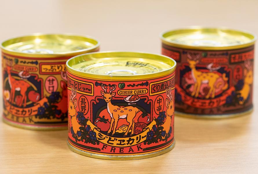 ジビエカレー缶
