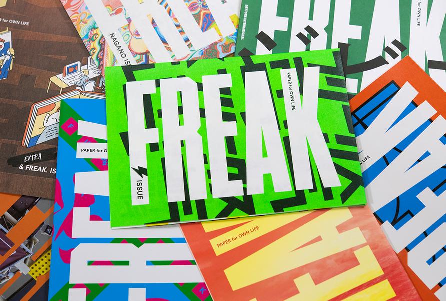 フリーペーパーの「FREAK」