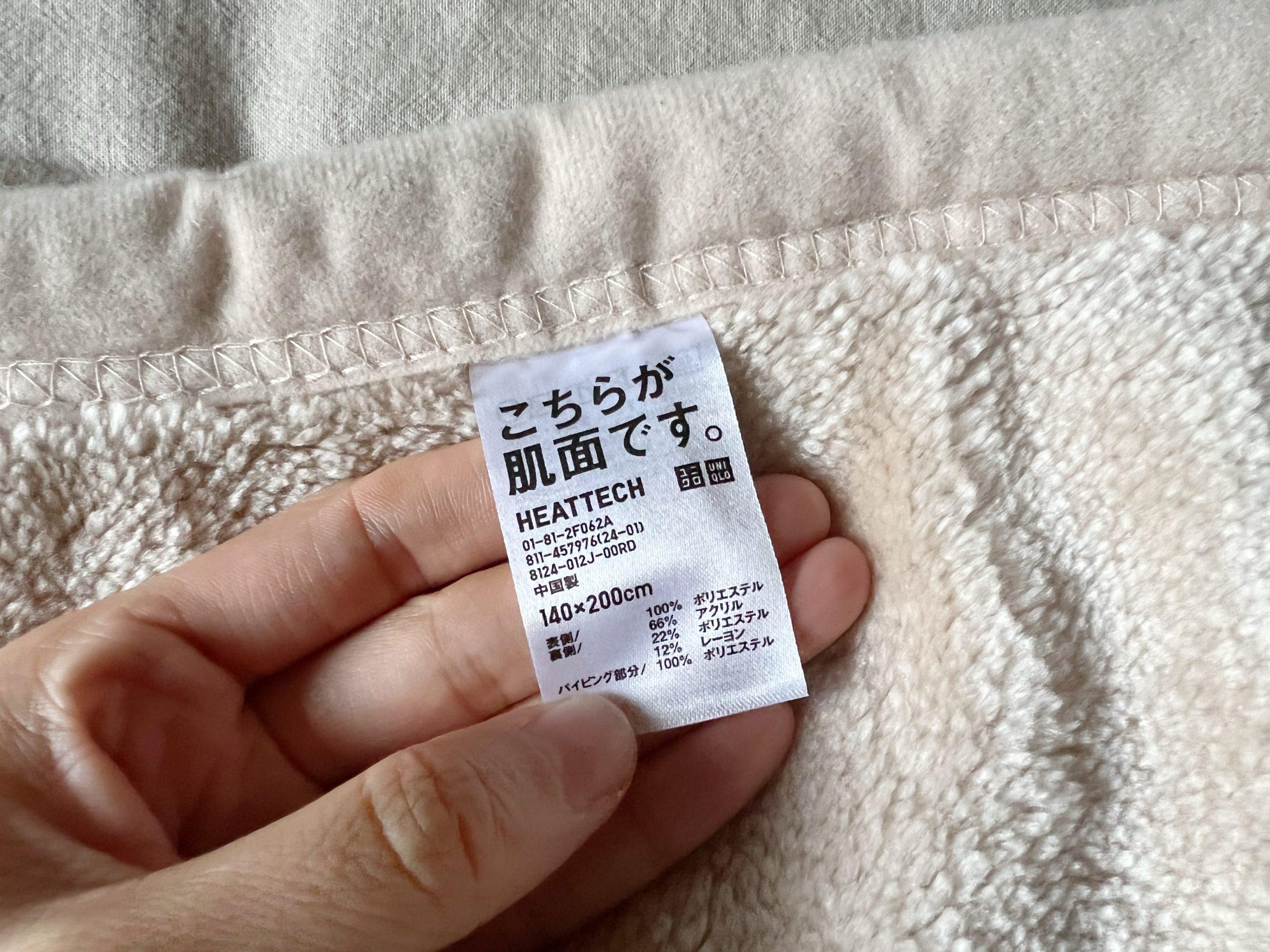 ユニクロの「ヒートテック毛布」のおかげで、毎日朝までぬくぬく眠れる