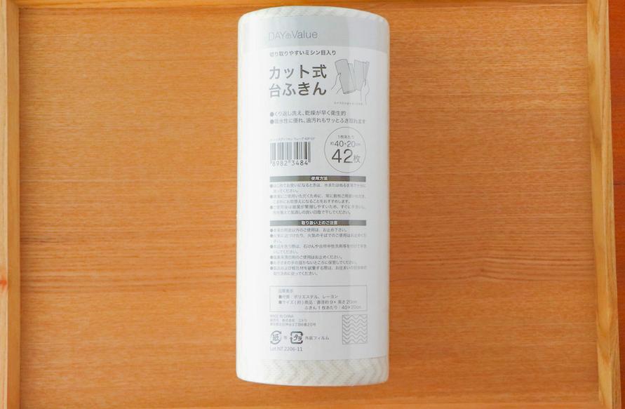 ニトリ「カット式台ふきん(ウェーブ 42カット ライトグレー)」