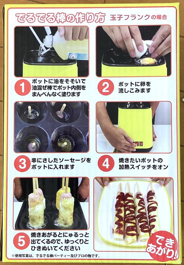 にゅるっ”と出てくる「でるでる棒」が宅飲みを盛り上げてくれる 