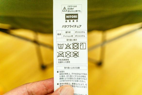 ニトリの「ハイバックバタフライチェア」、ソファみたいな座り